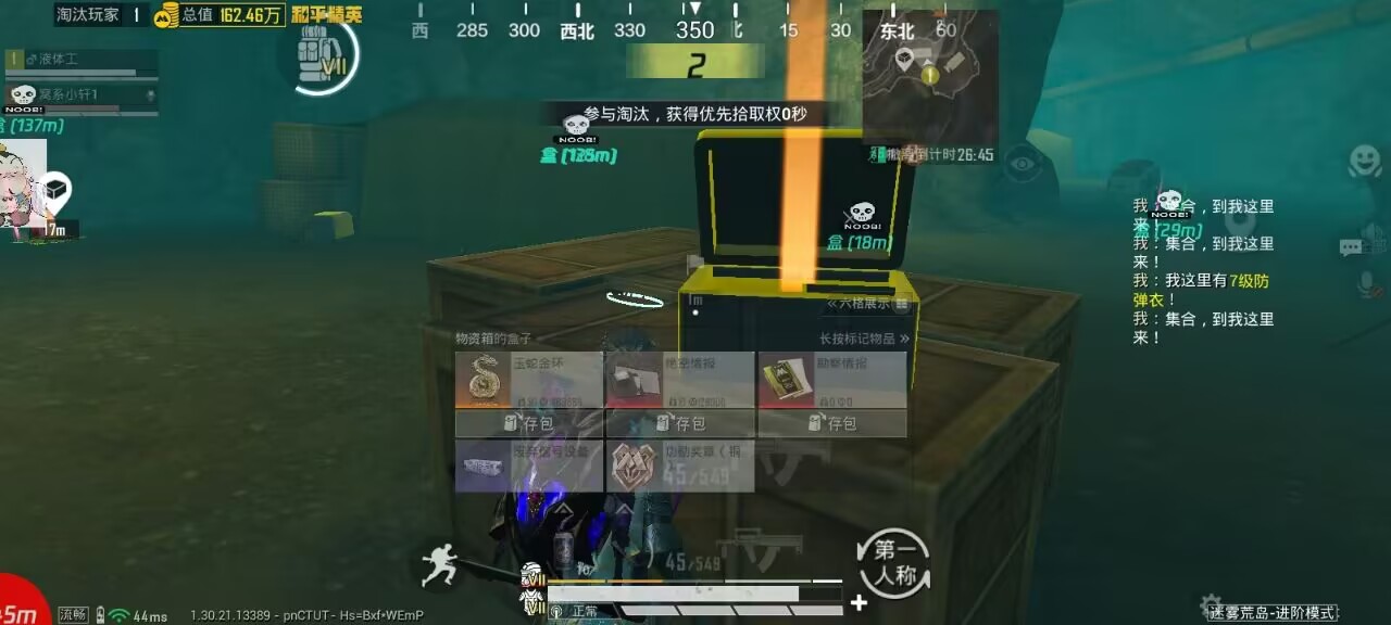 和平精英听风辅助-和平精英地铁全功能听风直装助手 和平精英 听风辅助 地铁全功能 直装助手 战术策略 - 相关图片